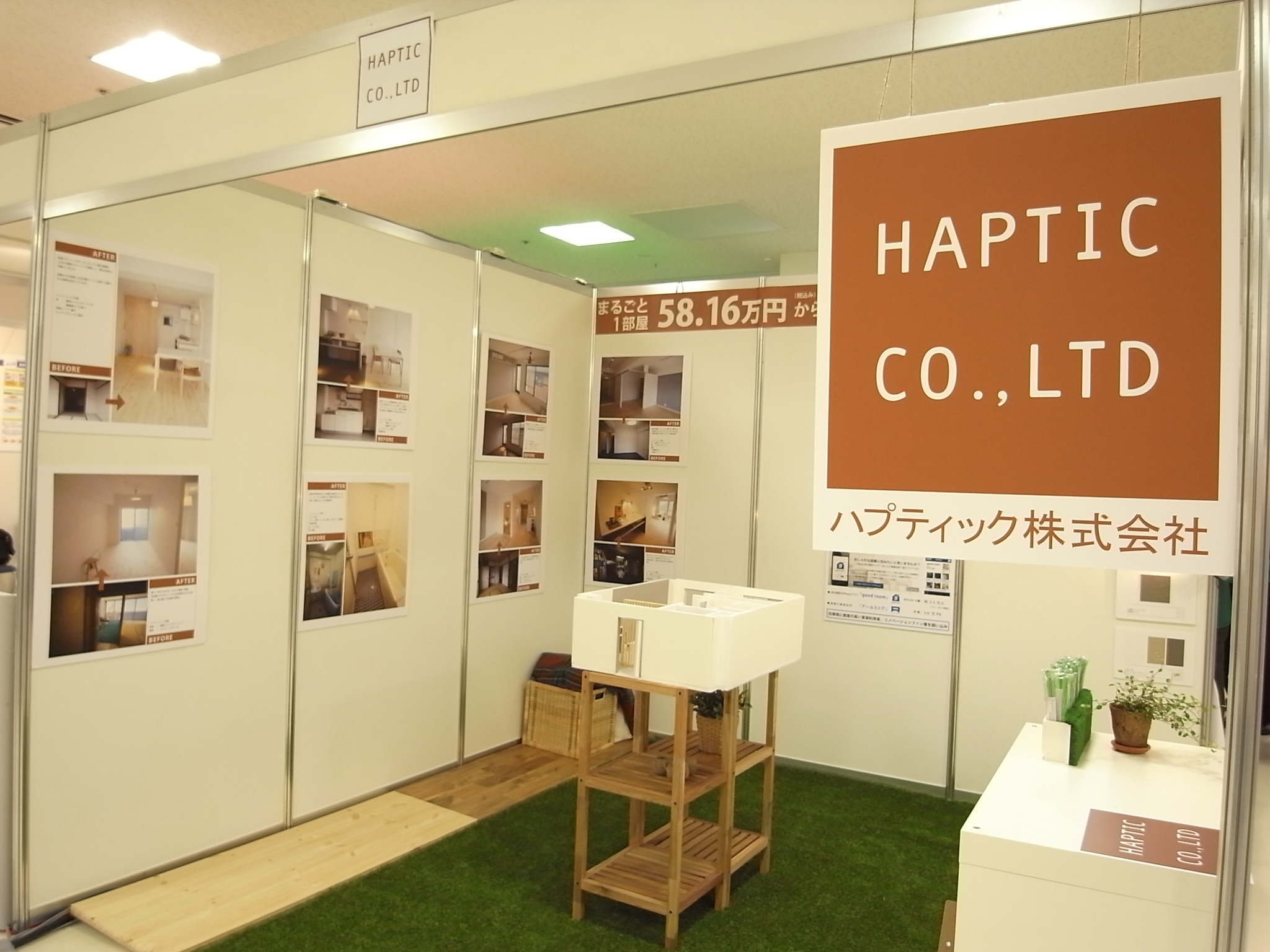 http://www.haptic.co.jp/blog/R0013087.JPG