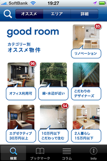 goodroom-02.png