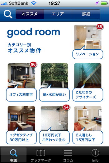 http://www.haptic.co.jp/blog/images/goodroom-02.png