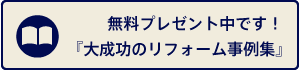 まずは、資料請求から。（資料請求フォームへ）