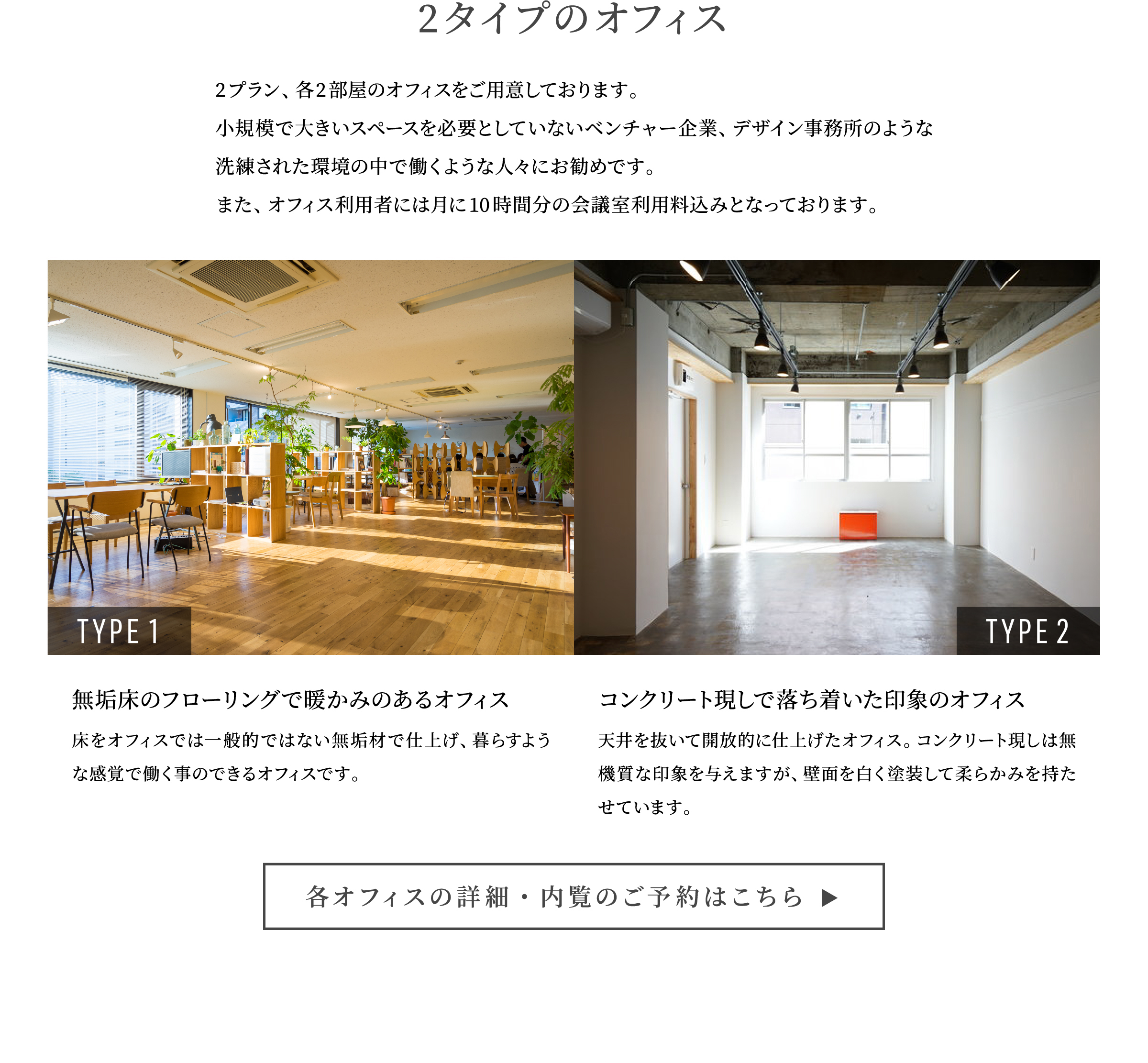 goodoffice 六本木-Office