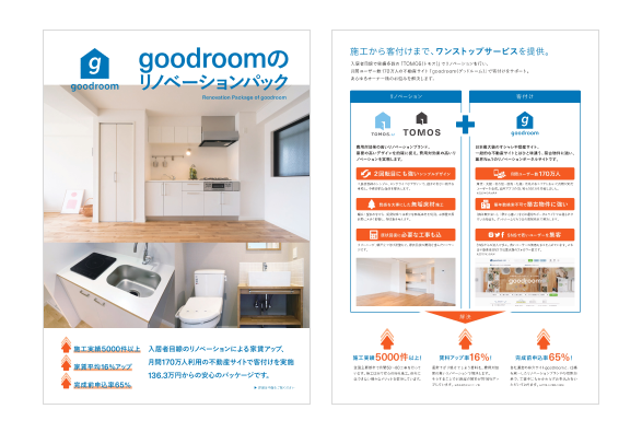 シャワーブース施工事例集