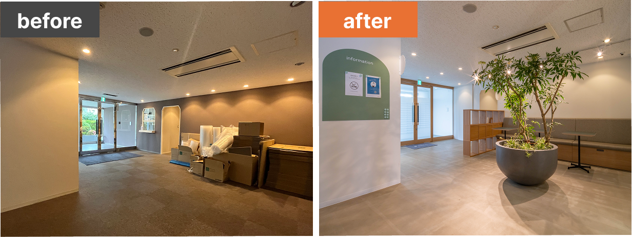 エントランス before/after