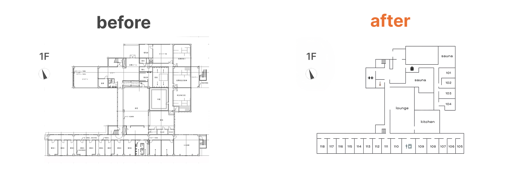 間取り図 before/after 1