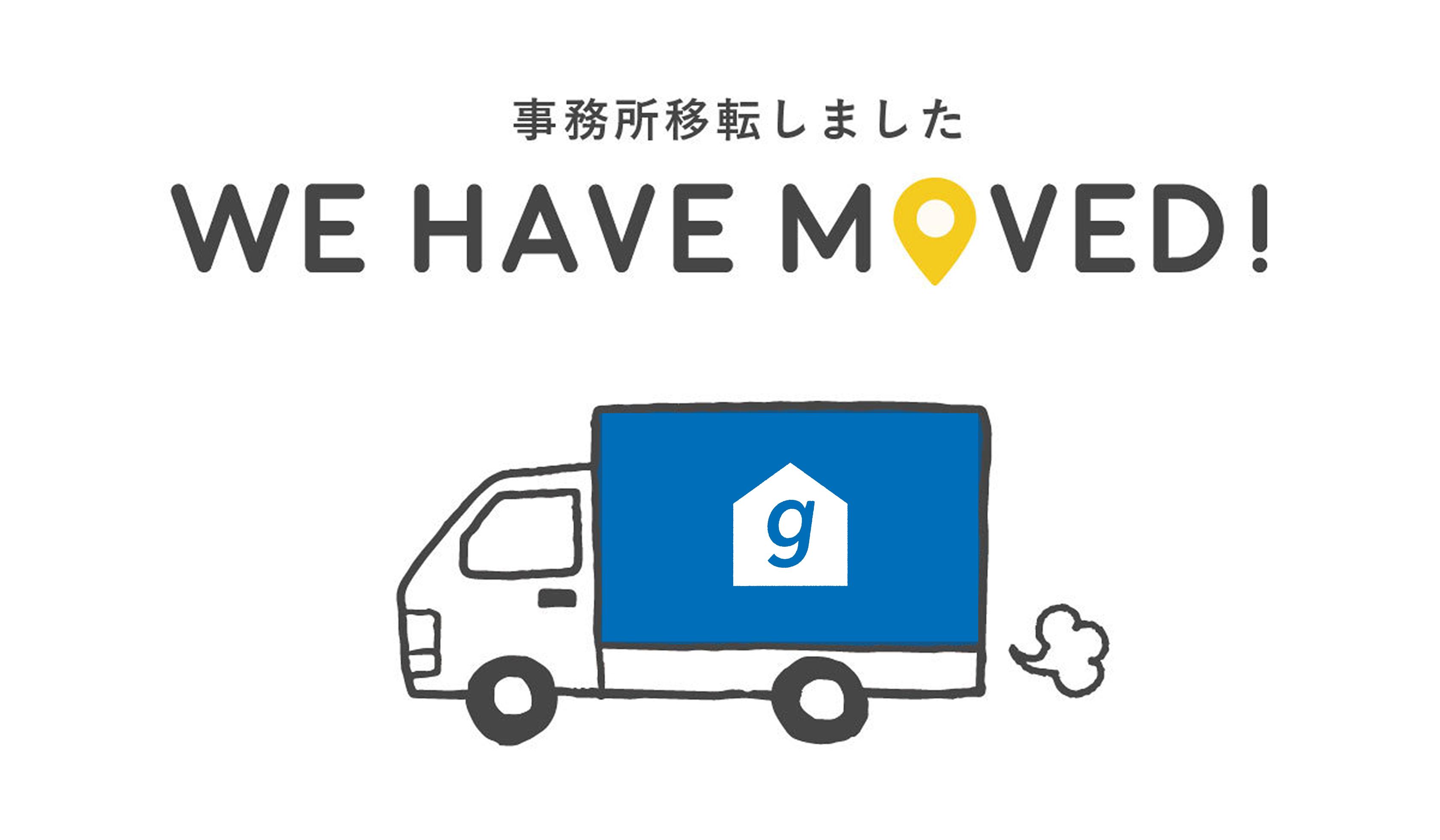 グループ3社 本社オフィス移転のお知らせ